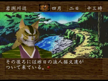 Neko Zamurai (JP) screen shot game playing